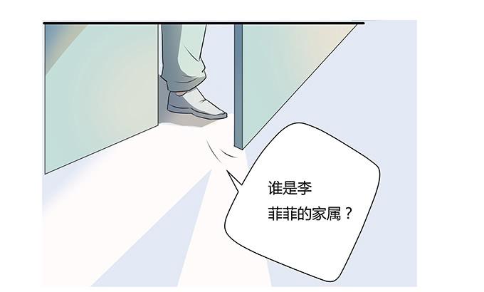 《被贩卖的童年》第九话血疑 第1页