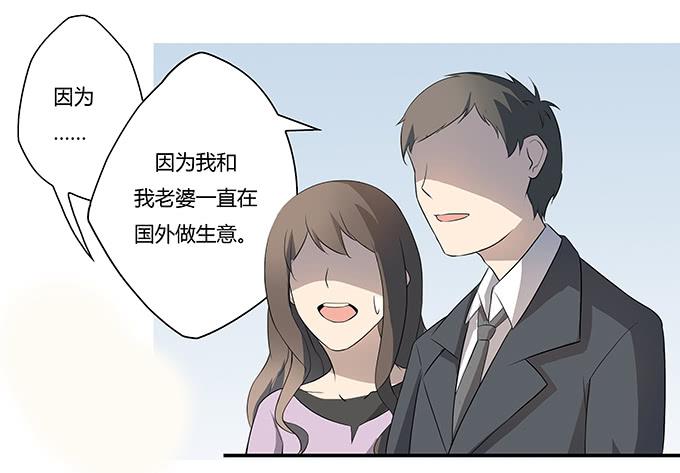 《被贩卖的童年》第九话血疑 第20页