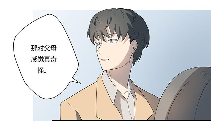 《被贩卖的童年》第九话血疑 第25页