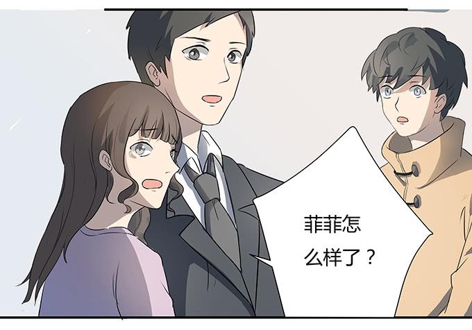《被贩卖的童年》第九话血疑 第2页