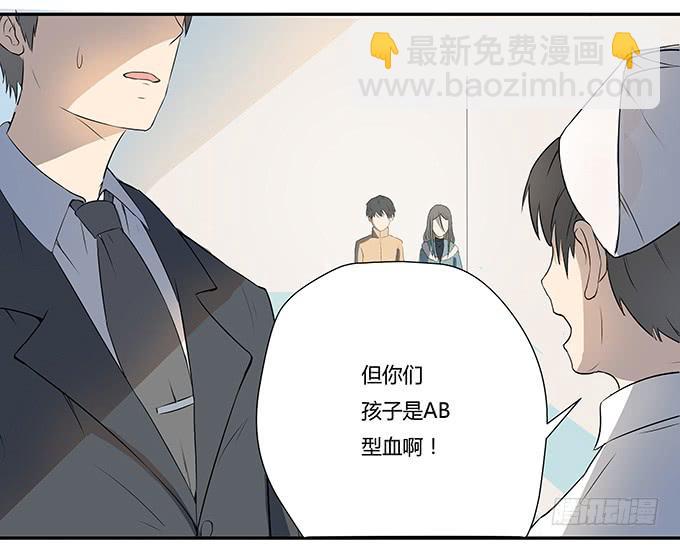 《被贩卖的童年》第九话血疑 第31页