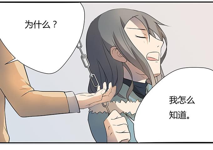 《被贩卖的童年》第九话血疑 第40页