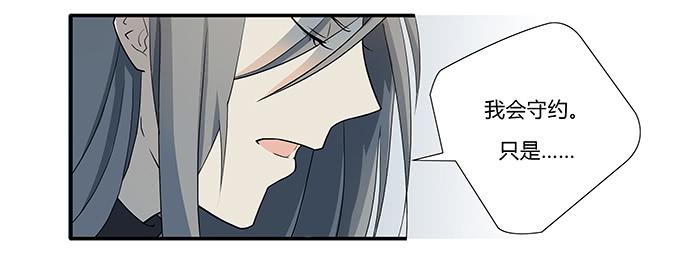 《被贩卖的童年》第十二话星空 第10页