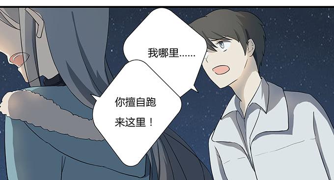 《被贩卖的童年》第十二话星空 第14页