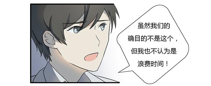《被贩卖的童年》第十二话星空 第17页