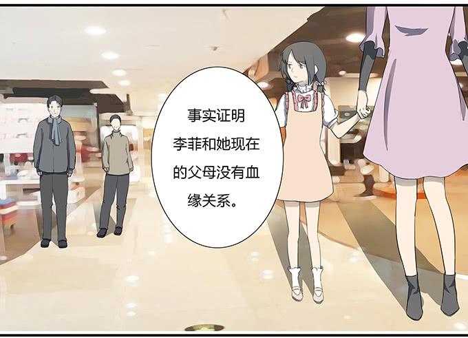 《被贩卖的童年》第十二话星空 第18页