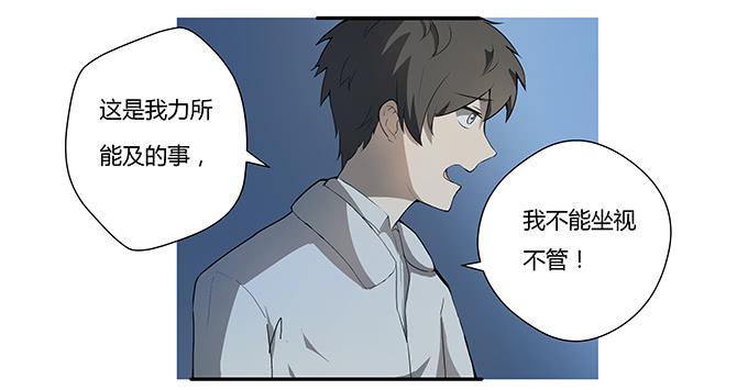 《被贩卖的童年》第十二话星空 第21页