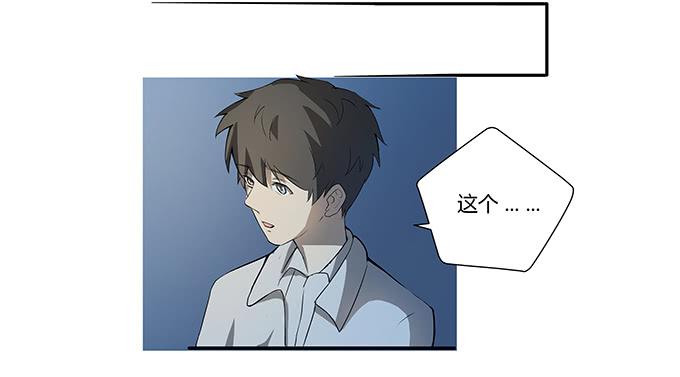 《被贩卖的童年》第十二话星空 第27页