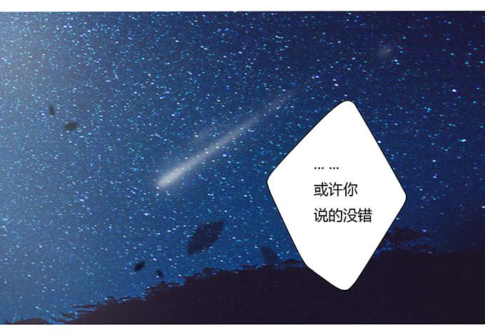 《被贩卖的童年》第十二话星空 第29页