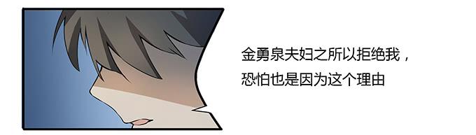 《被贩卖的童年》第十二话星空 第30页