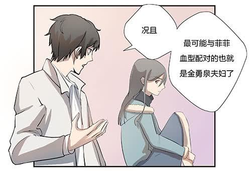 《被贩卖的童年》第十二话星空 第32页