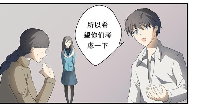 《被贩卖的童年》第十二话星空 第42页