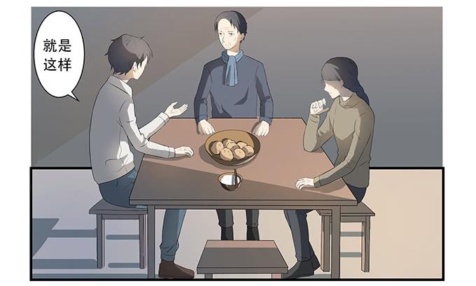 《被贩卖的童年》第十二话星空 第43页