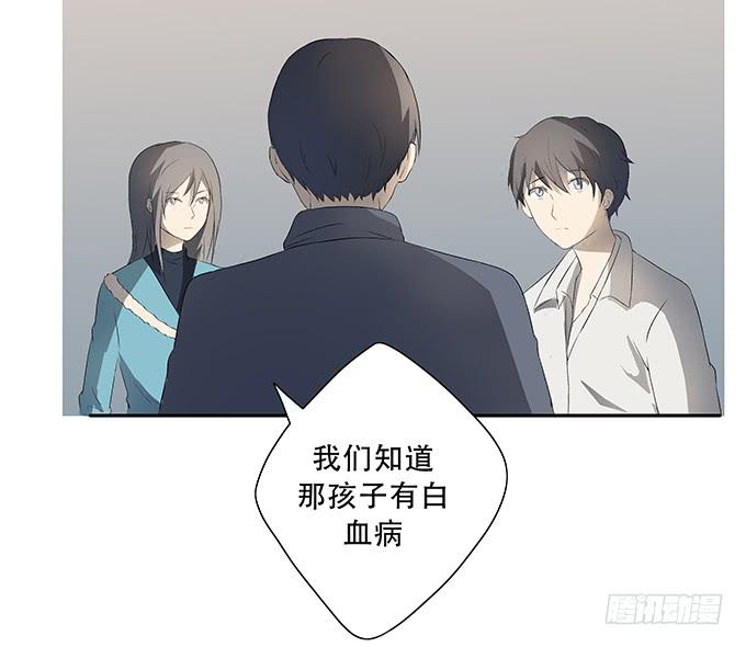 《被贩卖的童年》第十二话星空 第50页