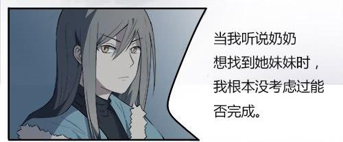 《被贩卖的童年》第十二话星空 第7页