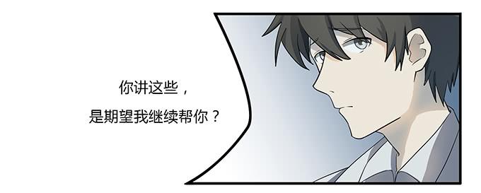 《被贩卖的童年》第十二话星空 第9页