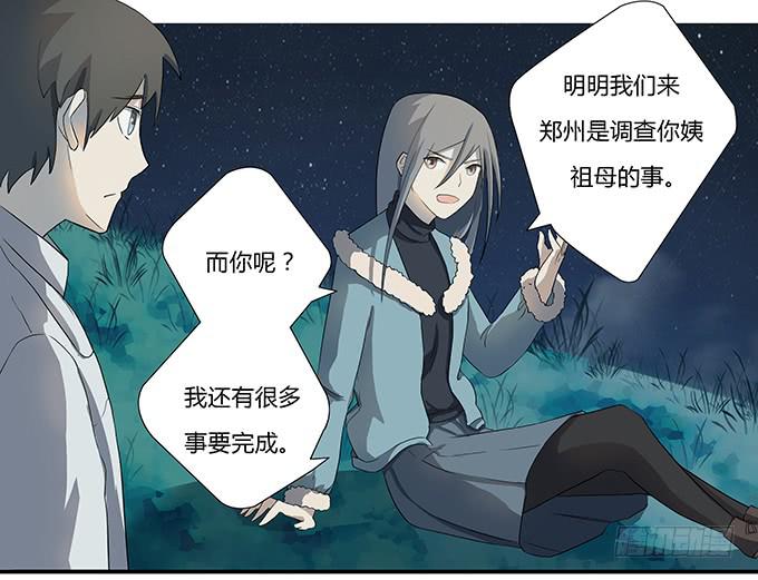 《被贩卖的童年》第十二话星空 第15页