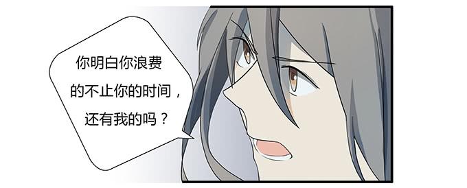 《被贩卖的童年》第十二话星空 第16页