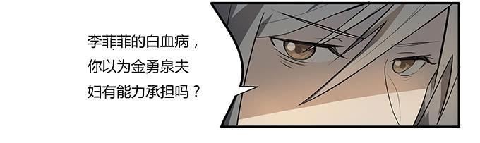 《被贩卖的童年》第十二话星空 第25页