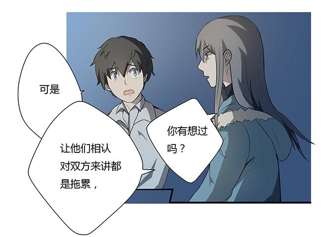 《被贩卖的童年》第十二话星空 第26页