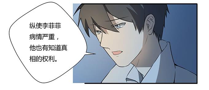 《被贩卖的童年》第十二话星空 第31页