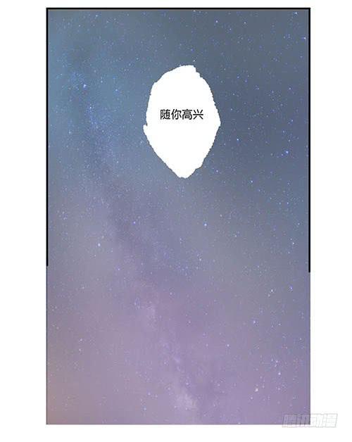 《被贩卖的童年》第十二话星空 第35页