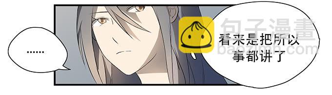 《被贩卖的童年》第十二话星空 第46页