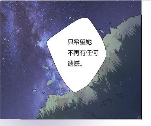 《被贩卖的童年》第十二话星空 第8页
