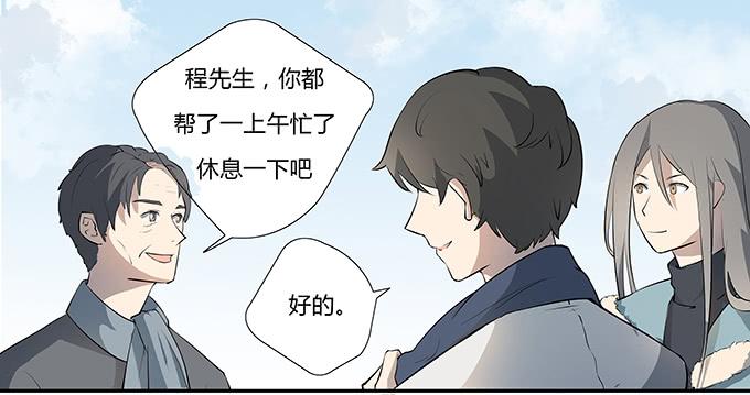 《被贩卖的童年》第十一话陪你去看星河 第12页