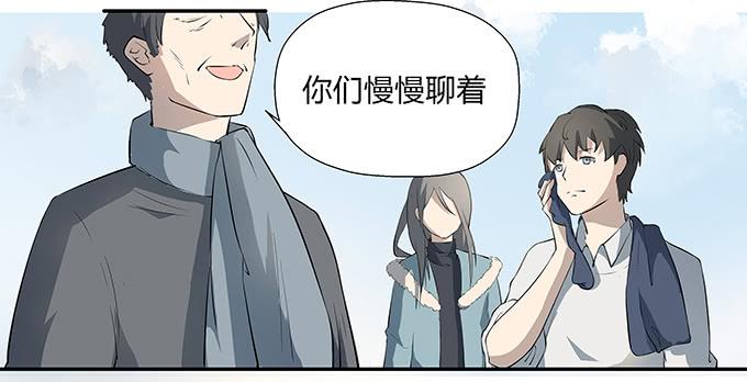 《被贩卖的童年》第十一话陪你去看星河 第13页