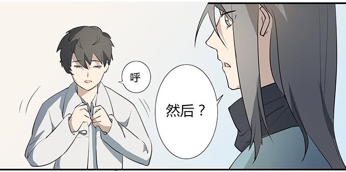 《被贩卖的童年》第十一话陪你去看星河 第20页