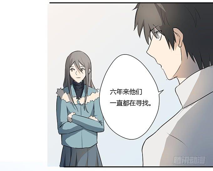 《被贩卖的童年》第十一话陪你去看星河 第24页