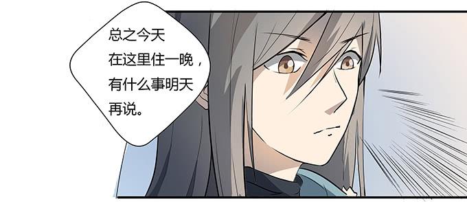 《被贩卖的童年》第十一话陪你去看星河 第28页