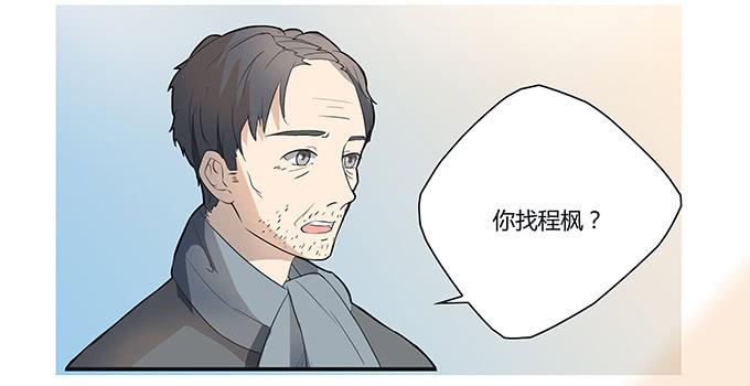 《被贩卖的童年》第十一话陪你去看星河 第2页