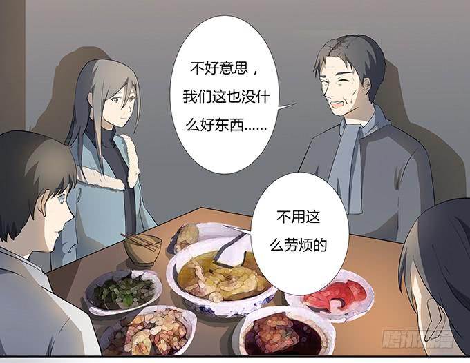 《被贩卖的童年》第十一话陪你去看星河 第37页