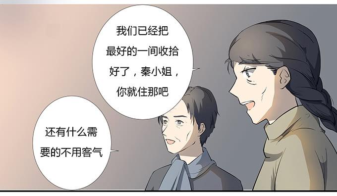 《被贩卖的童年》第十一话陪你去看星河 第38页