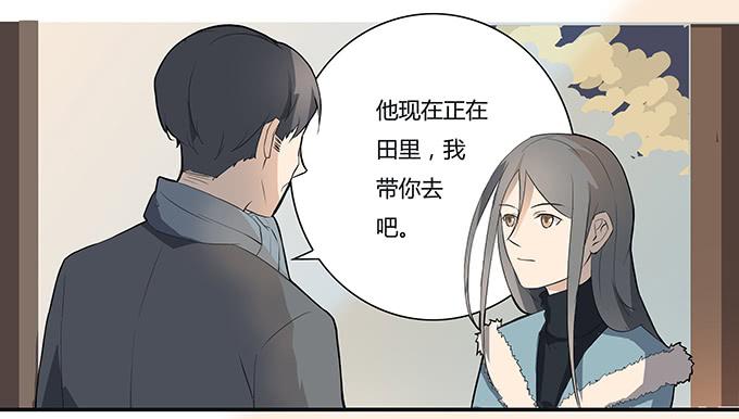 《被贩卖的童年》第十一话陪你去看星河 第3页