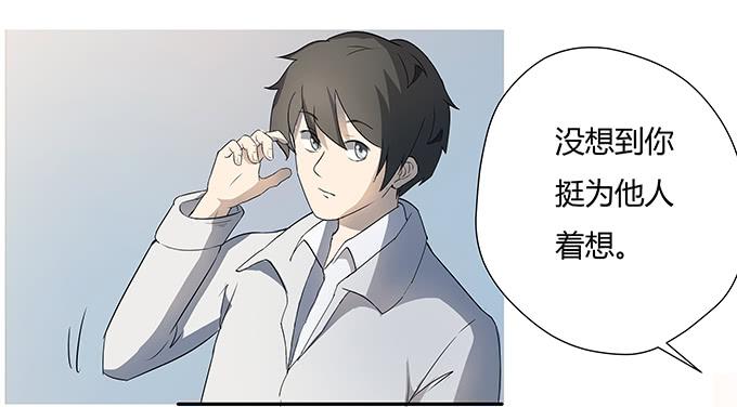 《被贩卖的童年》第十一话陪你去看星河 第46页