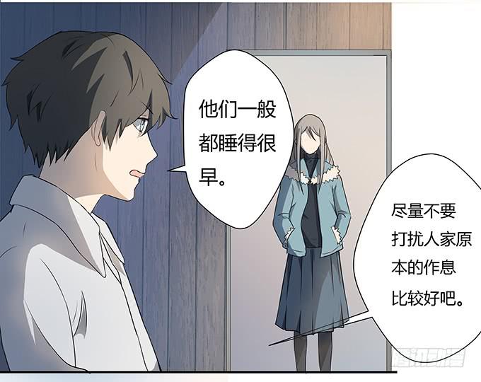 《被贩卖的童年》第十一话陪你去看星河 第47页