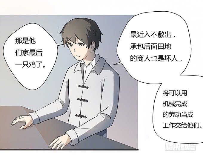 《被贩卖的童年》第十一话陪你去看星河 第49页