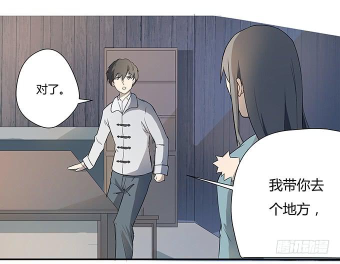 《被贩卖的童年》第十一话陪你去看星河 第50页