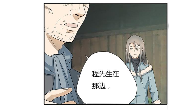 《被贩卖的童年》第十一话陪你去看星河 第6页