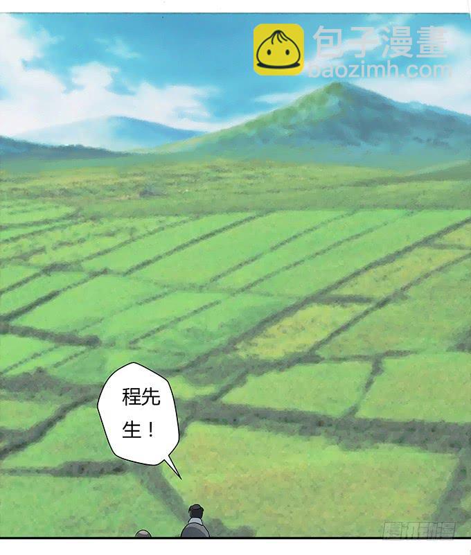 《被贩卖的童年》第十一话陪你去看星河 第7页