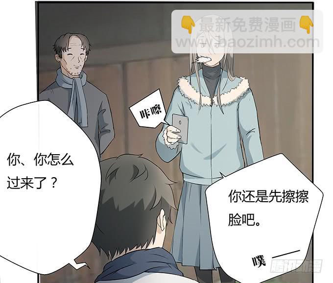 《被贩卖的童年》第十一话陪你去看星河 第9页