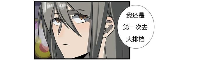《被贩卖的童年》第十四话谁不想快乐的活着 第22页