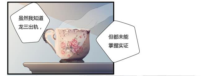 《被贩卖的童年》第十六话你的心事 第17页