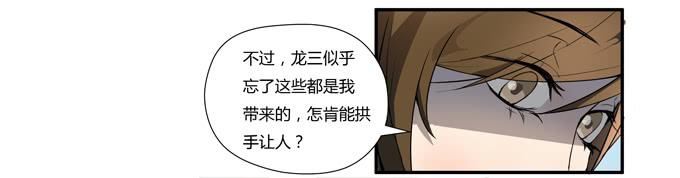 《被贩卖的童年》第十六话你的心事 第19页