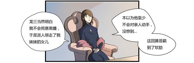 《被贩卖的童年》第十六话你的心事 第21页