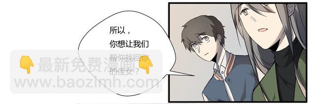 《被贩卖的童年》第十六话你的心事 第22页