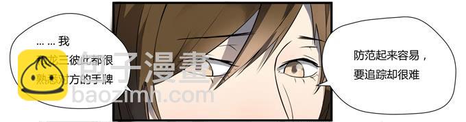 《被贩卖的童年》第十六话你的心事 第24页